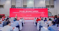 2026�����Ź��ʲ���ʳ�Ĳ�ҵ�����ῪĻ